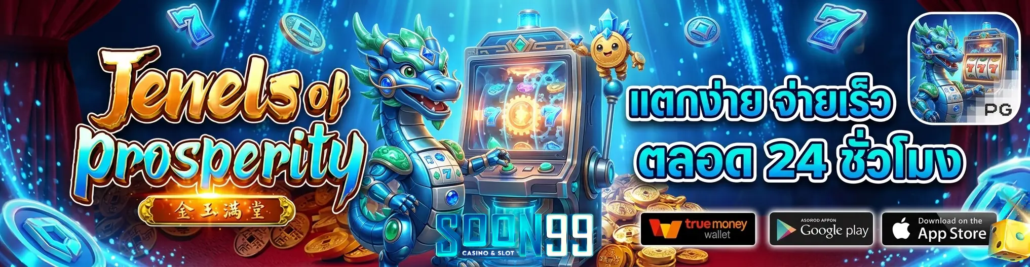 soon99